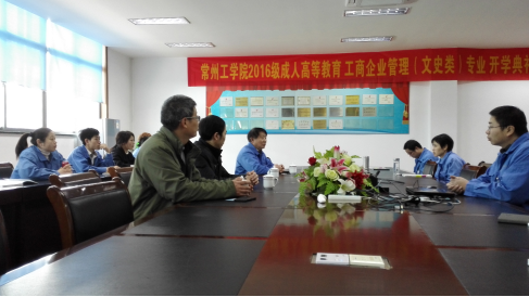 星海电子校企合作学历班开班